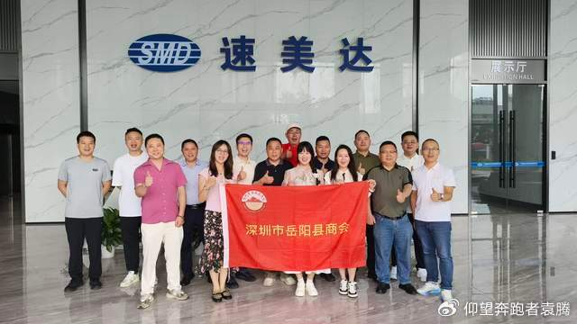 商会一行走访速美达自动化，促进会友交流