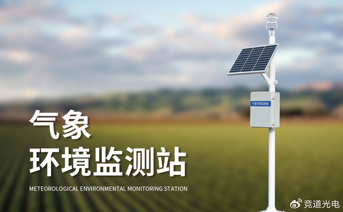 小型自动化气象站：自动采集气象要素，持续捕捉环境气候变化
